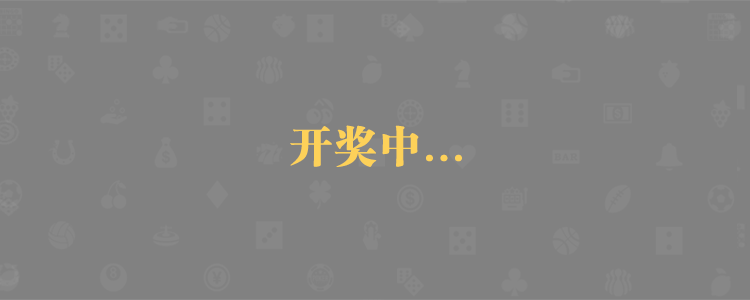 加拿大28,加拿大预测,加拿大28预测,数据查询